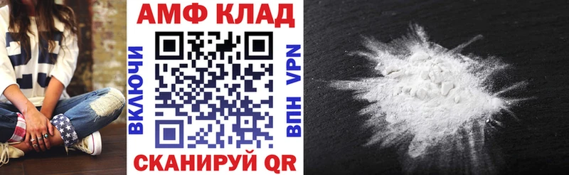 АМФ Розовый закладка Омутнинск