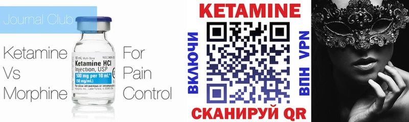 КЕТАМИН VHQ  Омутнинск 
