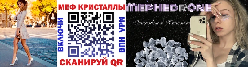 Мефедрон VHQ  Омутнинск 